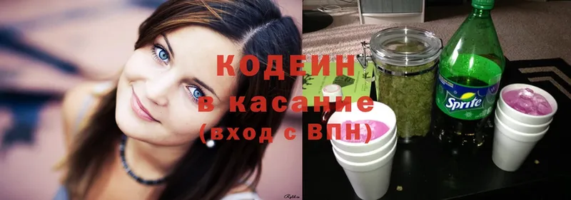 Кодеин Purple Drank  ОМГ ОМГ ссылки  Белогорск 