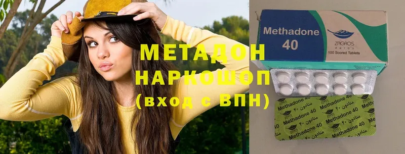 МЕТАДОН methadone  купить закладку  Белогорск 